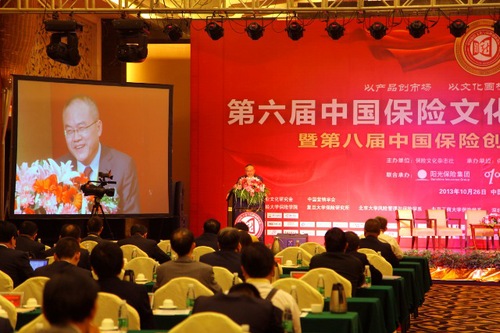 生命人寿总经理杨智呈受邀出席并发表精彩演讲