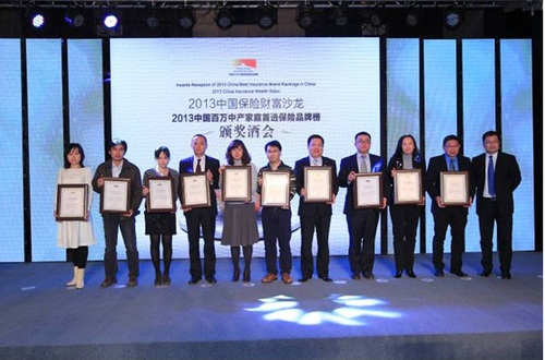 北京分公司营销创新部经理刘宏哲（右四）代表公司上台领奖