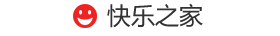 快乐之家